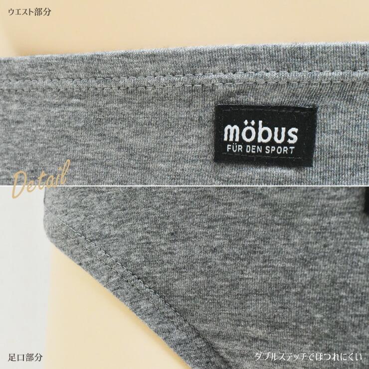 メンズ スーパービキニ モーブス 70502 70558 単品 男性下着 ブリーフ パンツ アンダーウェア （04711） |  | 02