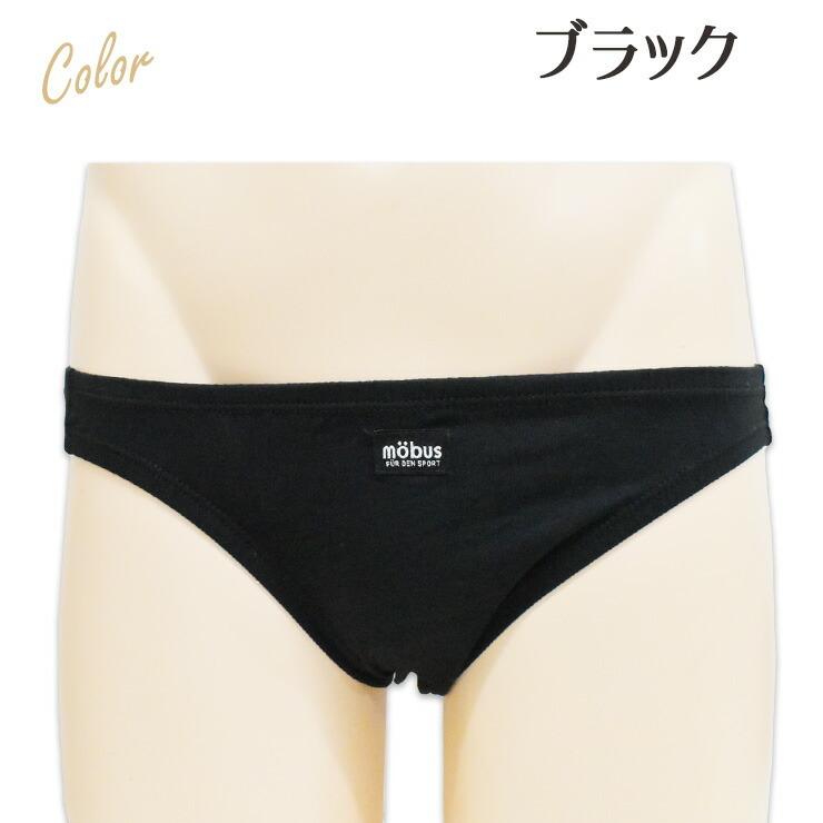 メンズ スーパービキニ モーブス 70502 70558 単品 男性下着 ブリーフ パンツ アンダーウェア （04711） |  | 04