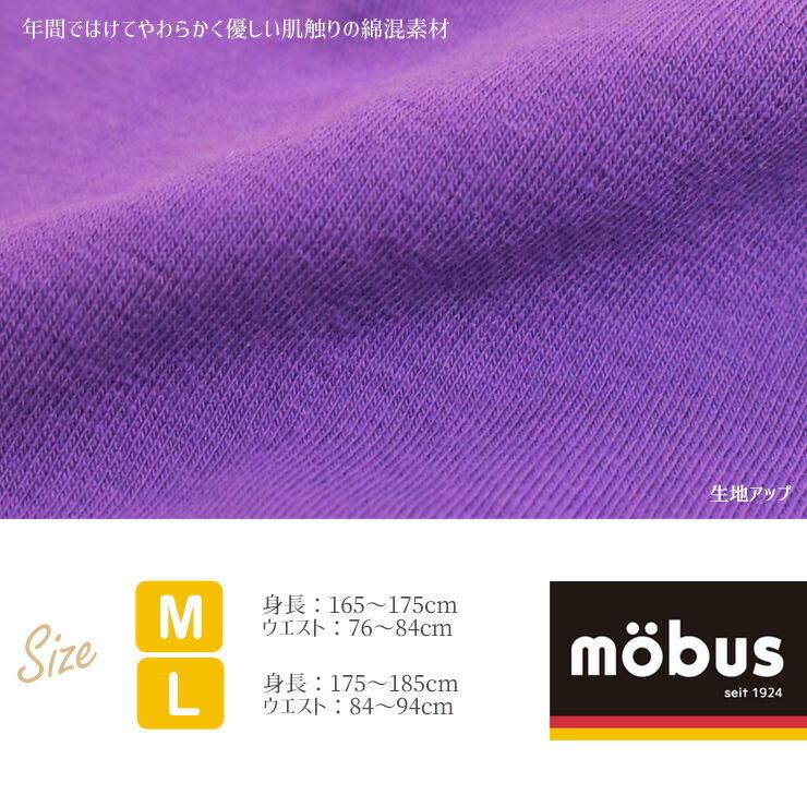 メンズ スーパービキニ モーブス 70502 70558 単品 男性下着 ブリーフ パンツ アンダーウェア （04711） |  | 08