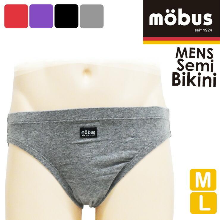 【7/15まで】BIKEセミビキニブリーフLサイズ2枚組 7/15まで】BIKEセミビキニブリーフLサイズ2枚組 7/15まで】BIKE