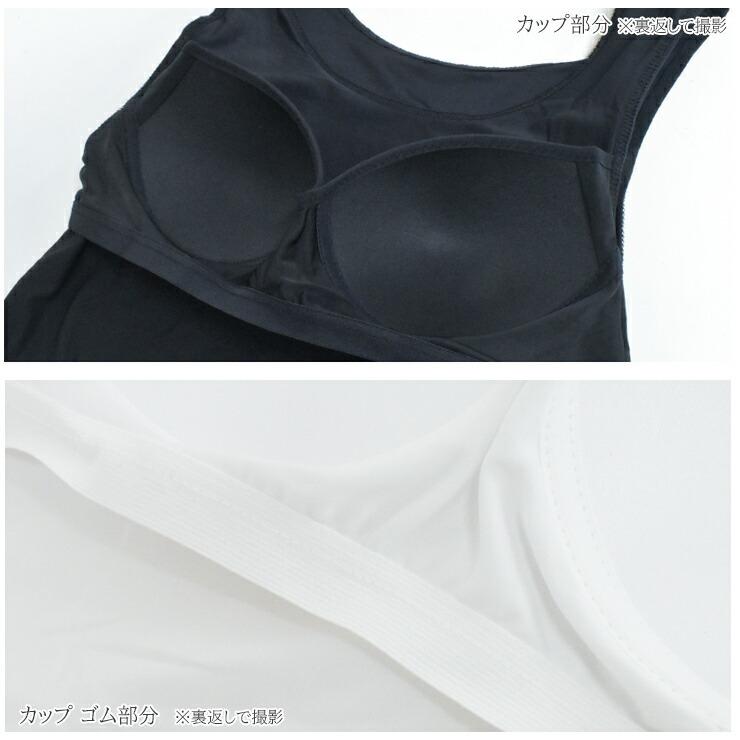 レディース インナー NEW bra in カップ付き タンクトップ 29-401 単品