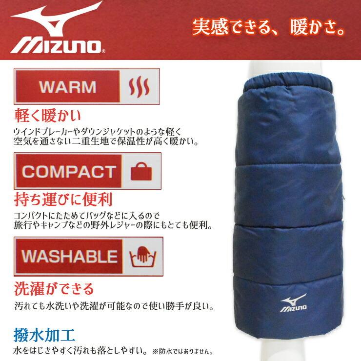 レッグウォーマー メンズ ミズノ 撥水タイプ 578-952 778-952 単品