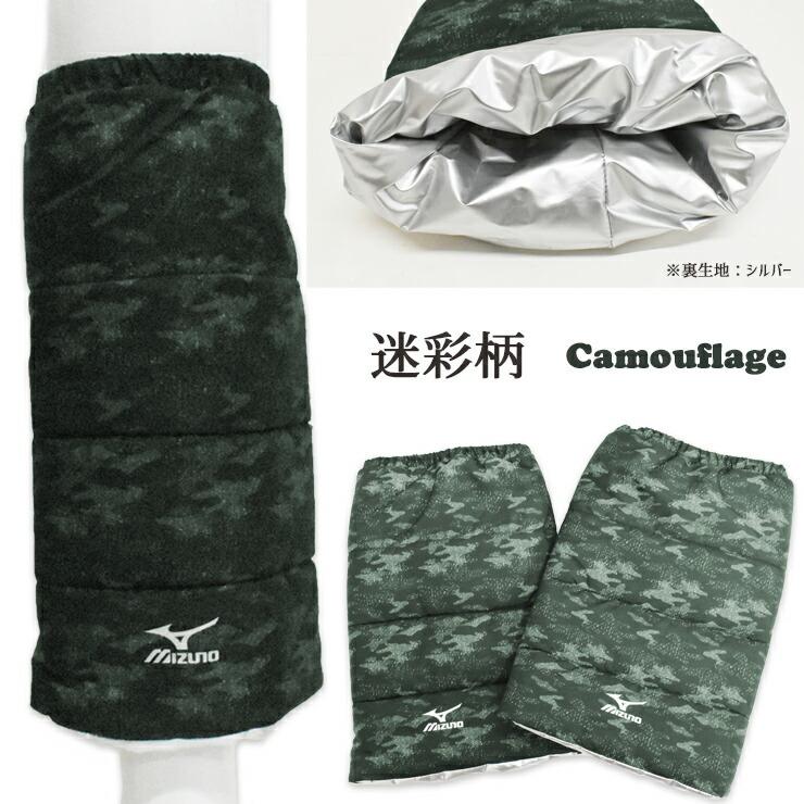レッグウォーマー メンズ ミズノ 撥水タイプ 578-952 778-952 単品