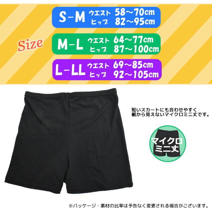 オーバーパンツ ジュニア くろぱん ひんやり冷たい 接触冷感