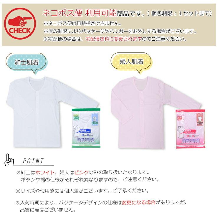介護 新栄 前開き肌着 プラスチックホック 紳士7分袖シャツ 12-361