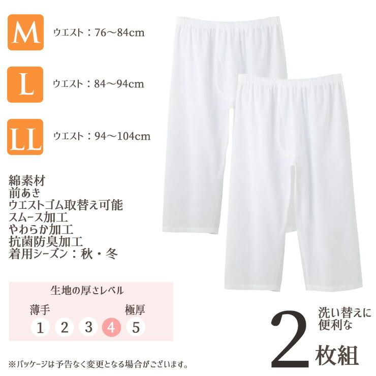 インナー メンズ GUNZE 暖かソフト 半ズボン下 RP6507A 2枚組 グンゼ