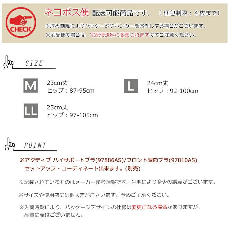 アツギ ショーツ クリアビューティ アクティブ 84886AS 吸汗速乾