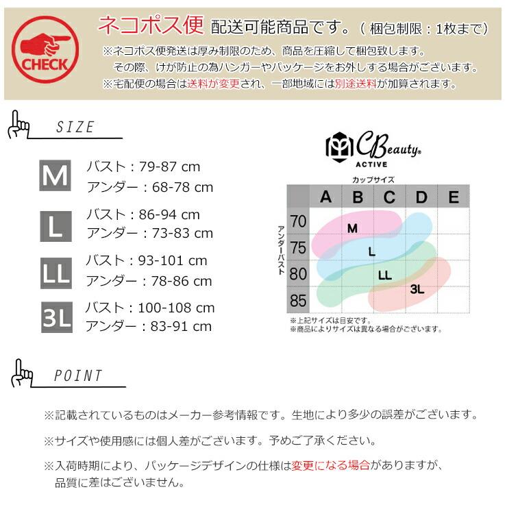 アツギ ブラジャー クリアビューティ アクティブ 97860AS 97860GS
