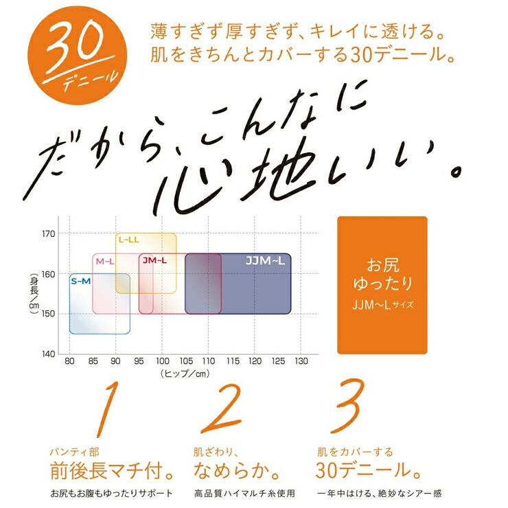 福助 ストッキング 満足 New 30デニールやわらか シアータイツ 540-1121 ヒップゆったりサイズ 単品 大きいサイズ : インナー ...