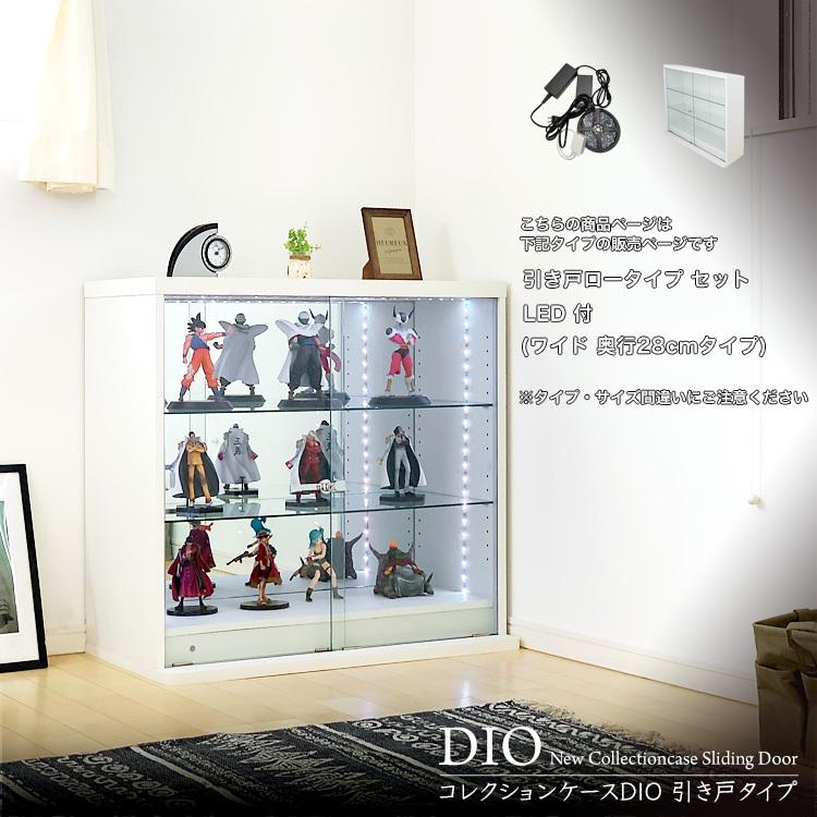 New限定品 コレクションケースdio オリジナル 鍵付 送料無料 福袋 コレクションラック Rgb対応led付き 奥行28cm 中型 ロータイプ ワイド 本体 引き戸 Dio テレビ台 キャビネット Jeeit Net