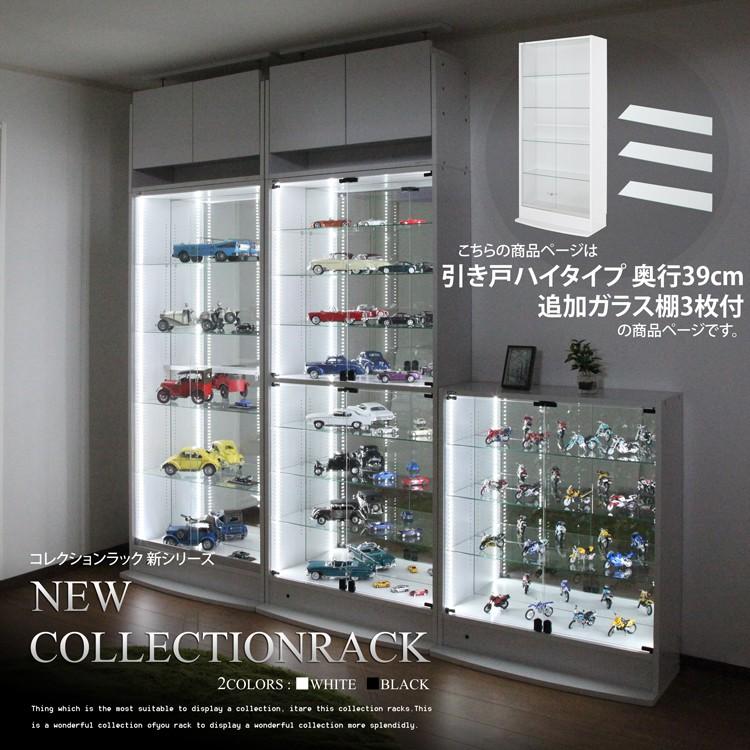 耐震 コレクションラック 引き戸 ハイタイプ 奥行39cm 追加ガラス棚3枚付 J T Hfh G3 地球家具 旧店 通販 Yahoo ショッピング