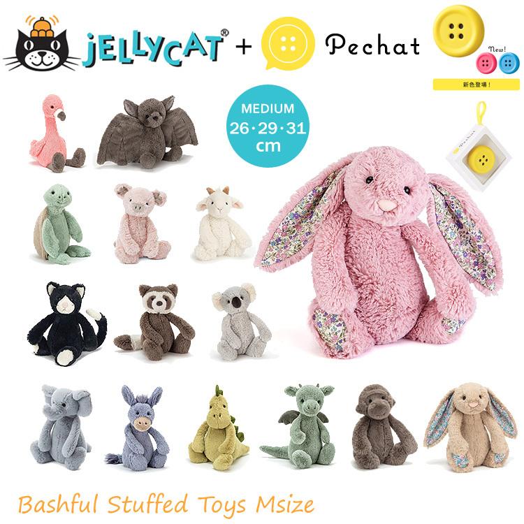 Jellycat ジェリーキャット Mサイズ ぬいぐるみ おしゃべりボタン Pechat付 ペチャット Jcat0004p 地球家具 旧店 通販 Yahoo ショッピング