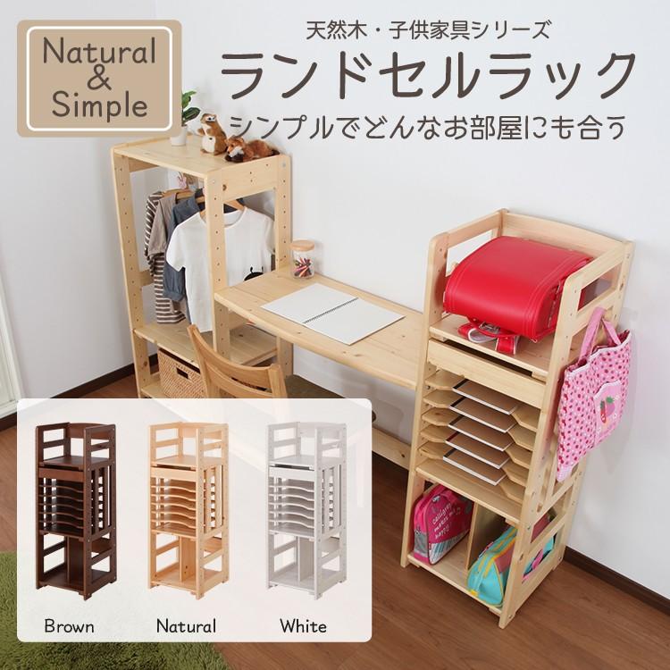 キッズ 子供用 ランドセル ラック 棚 天然木 TKR地球家具 旧店 通販 Yahoo!ショッピング