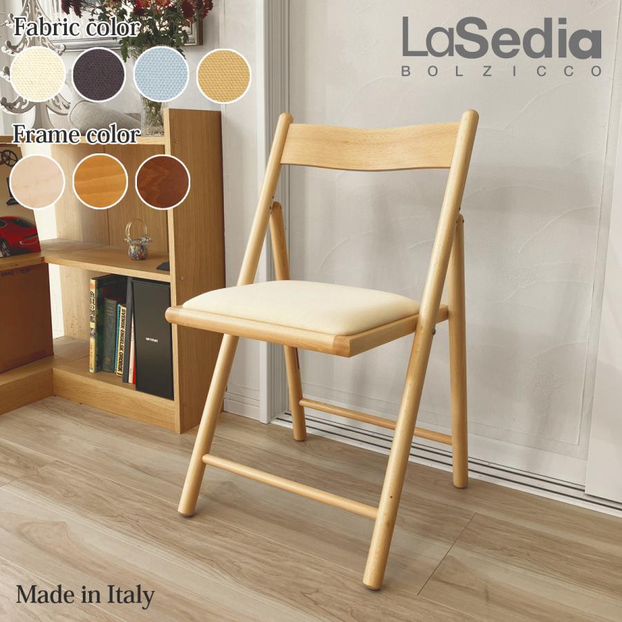 折りたたみ椅子 おしゃれ クッション付き ダイニングチェア イタリア製