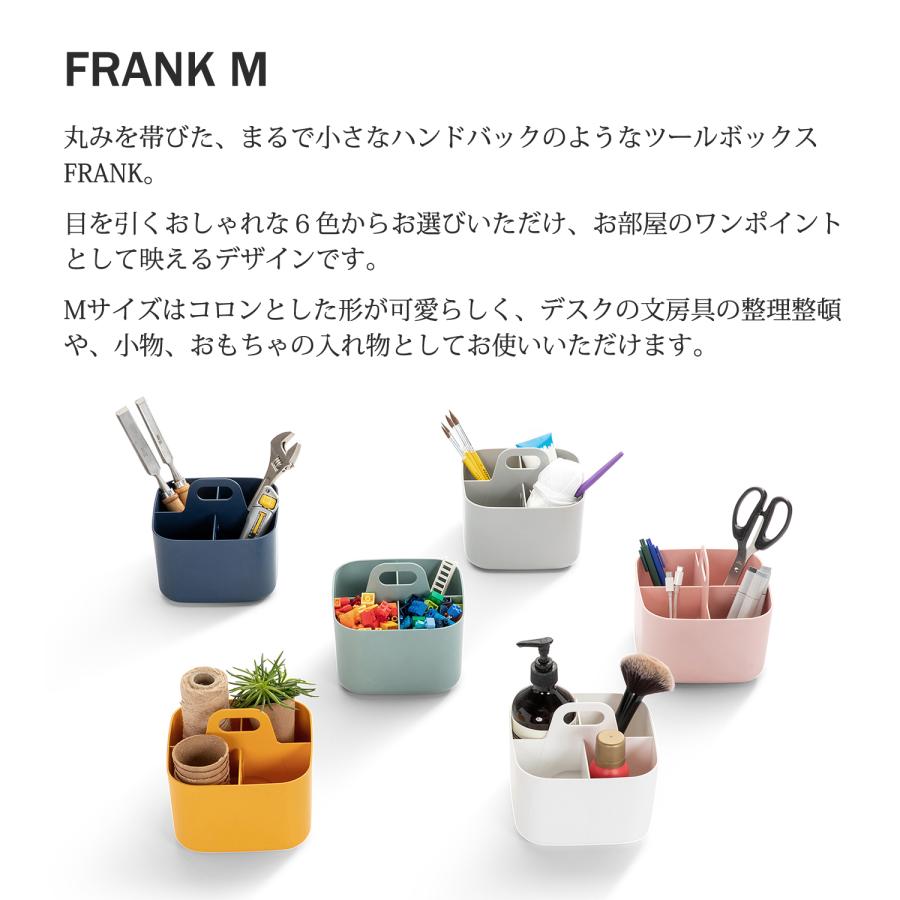 ツールボックス FRANK M デスク オーガナイザー コスメ収納 ペン立て