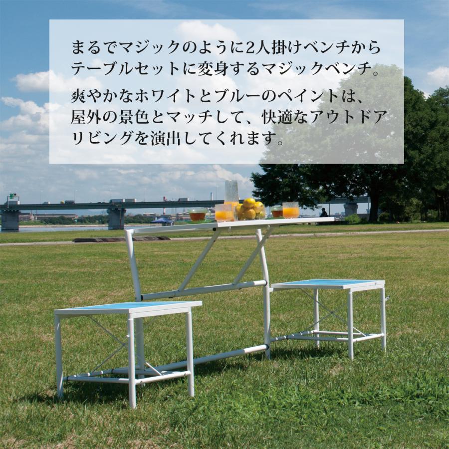 ベンチ テーブル おしゃれ バルコニー 庭 ガーデン 海 ブルー ホワイト アウトドアリビング 屋外仕様 ドイツ企画 2人掛け 椅子　 |  | 01
