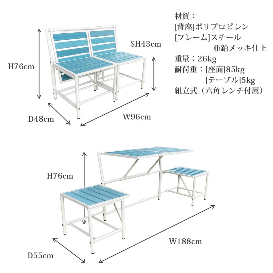 ベンチ テーブル おしゃれ バルコニー 庭 ガーデン 海 ブルー ホワイト アウトドアリビング 屋外仕様 ドイツ企画 2人掛け 椅子　 |  | 06