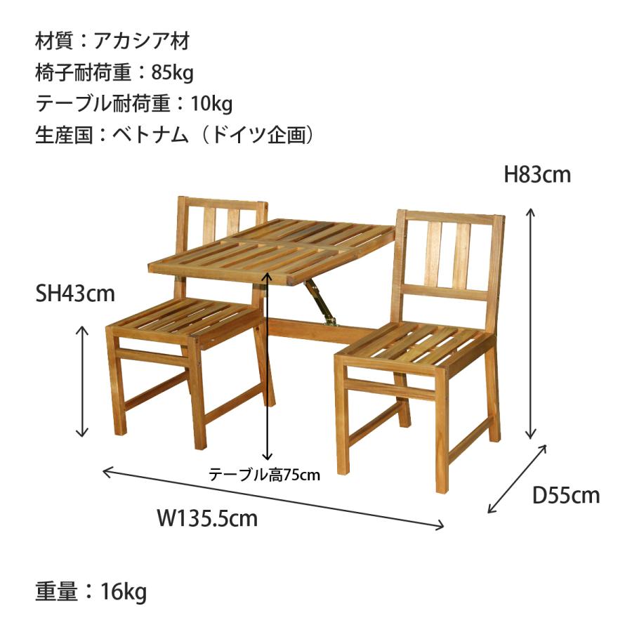 ベンチ おしゃれ ウッドベンチ テーブル付き バルコニー 2WAY 屋外仕様