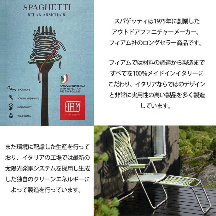リクライニングチェア おしゃれ 5段階 イタリア製 折畳式 屋外仕様