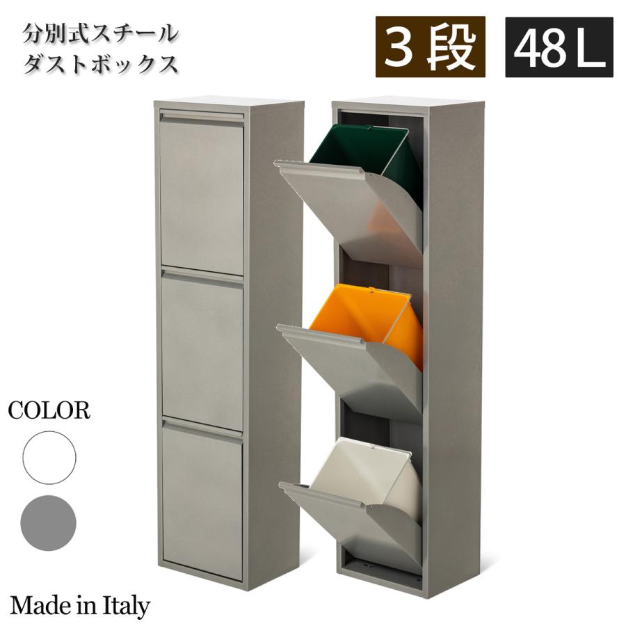 楽天市場】カントリーダストボックス 3分別の通販 送料無料/展示品