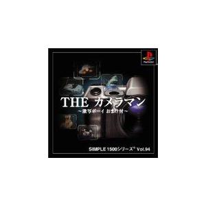 コレクションモール(PS1)  SIMPLE1500シリーズ Vol.94 THE カメラマン 〜激写ボーイ〜(管理 最大44%OFFクーポン