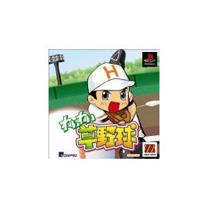 PS わいわい草野球 PS1 play station プレイステーション 野球 PS わいわい草野球 PS1 play station プレイステーション 野球