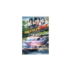 (DVD) 爆走ドリフトR2 -アルティメットゾーン- (管理：169175)