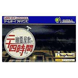GBAソフト 幽霊屋敷の二十四時間 未使用 ゲームボーイアドバンス GBAソフト 幽霊屋敷の二十四時間 未使用 ゲームボーイアドバンス