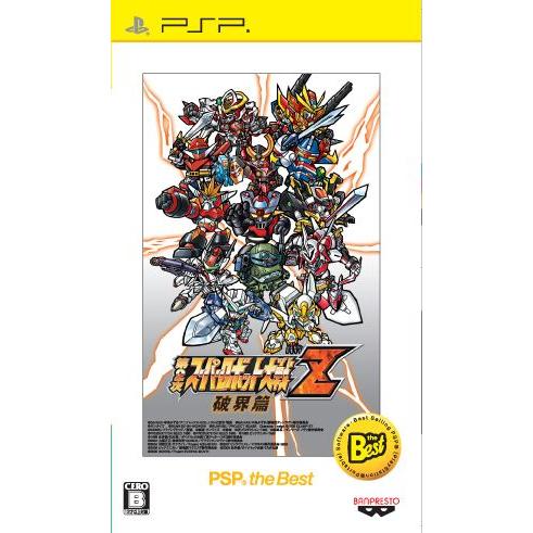 コレクションモール Psp 第2次スーパーロボット大戦z Best The 管理 破界篇