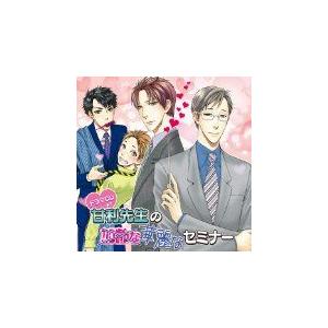 ドラマCD 甘利先生の華麗なセミナー/ねこ田米蔵｜Yahoo!フリマ（旧