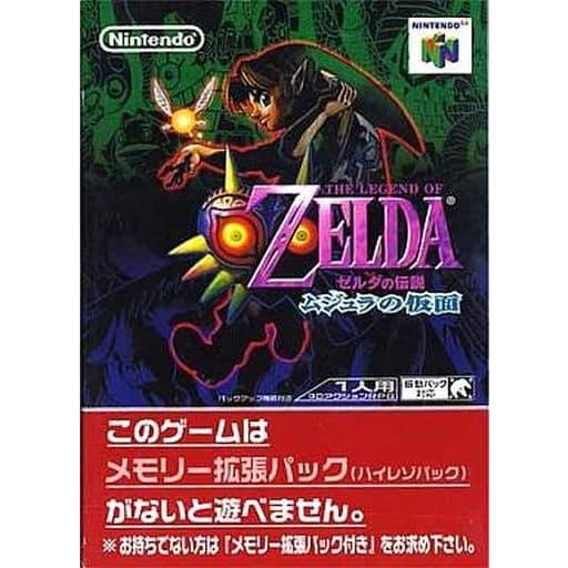N64 ゼルダ ムジュラの仮面 管理 7479 コレクションモール 通販 Yahoo ショッピング