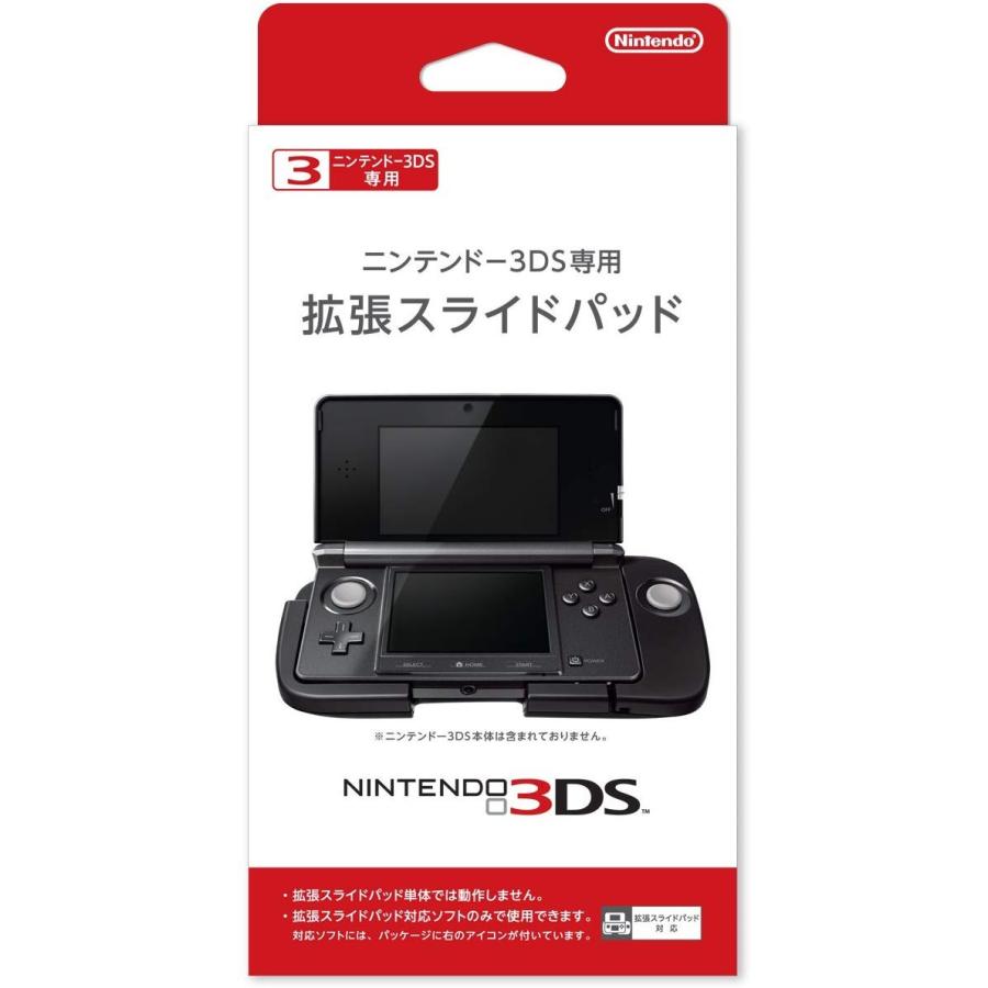 ニンテンドー3ds専用 拡張スライドパッド 管理番号 コレクションモール 通販 Yahoo ショッピング