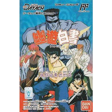 FC ファミコン データック 幽遊白書 爆闘暗黒武術会|Yahoo FC ファミコン データック 幽遊白書 爆闘暗黒武術会|Yahoo