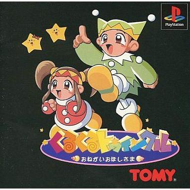 プレイステーション用ゲームソフト「くるくるトゥインクル プレイステーション用ゲームソフト「くるくるトゥインクル
