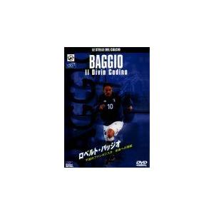 2025年最新】Yahoo!オークション -ロベルトバッジオの中古品・新品・未