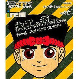 大特価!! GB 大工の源さん 管理 embro.edu.sa