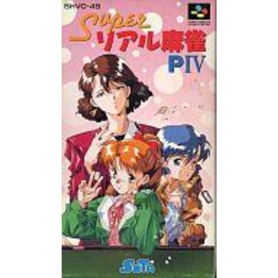 Sfc スーパーリアル麻雀p4 管理 3579 コレクションモール 通販 Yahoo ショッピング