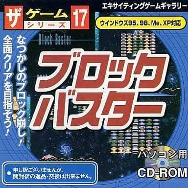 Pcゲーム ９８ｘｐ ｃ ブロックバスターザゲームシリーズ コレクションモール 通販 Yahoo ショッピング