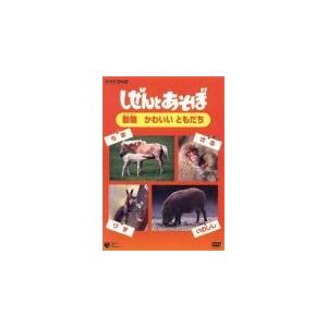 しぜんとあそぼ 海のともだち NHK DVD Amazon.co.jp: しぜんとあそぼ ~海のともだち~ [DVD] : DVD