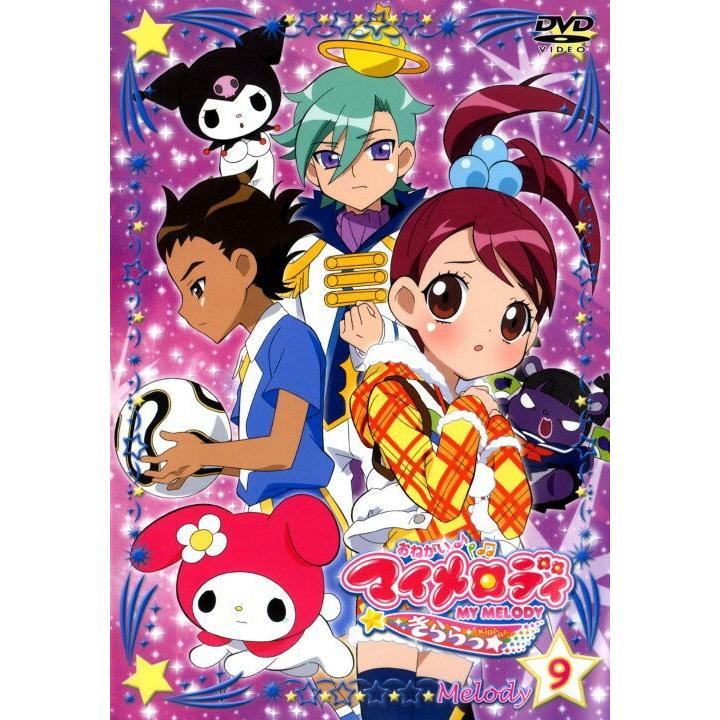 Dvd 9 おねがいマイメロディきららっ 佐久間レイdvd 管理番号 コレクションモール 通販 Yahoo ショッピング