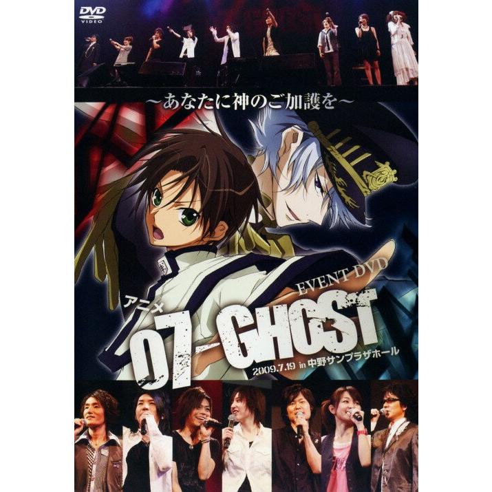 Dvd 07 Ghost あなたに神のご加護を 斎賀みつきdvd 管理番号 コレクションモール 通販 Yahoo ショッピング