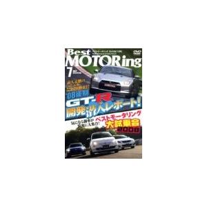 (DVD) DVD) Best MOTORing 2008年7月号 R35 GTR08後期モデル開発現場密着レポート (管理：35374)