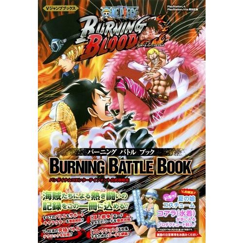 攻略本 One Piece Burning Blood Burning Battle Book バンダイナムコエンターテインメント公式攻略本 Vジャンプブックス 管理 コレクションモール 通販 Yahoo ショッピング