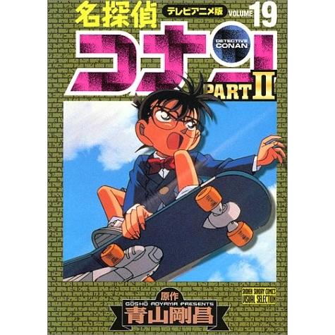 トップ 100 少年サンデー アニメ すべてのアニメ画像