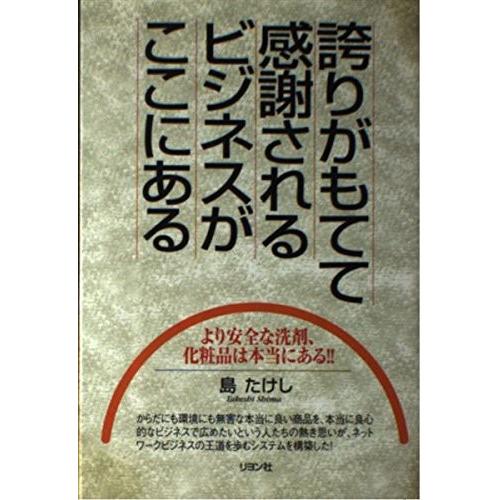 ベルセレージュ 安全な『食・化粧品・洗剤』の選び方／島たけし｜Yahoo
