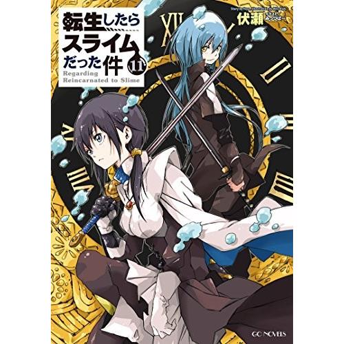 単行本 転生したらスライムだった件 11 伏瀬 みっつばー マイクロマガジン社 管理 コレクションモール 通販 Yahoo ショッピング