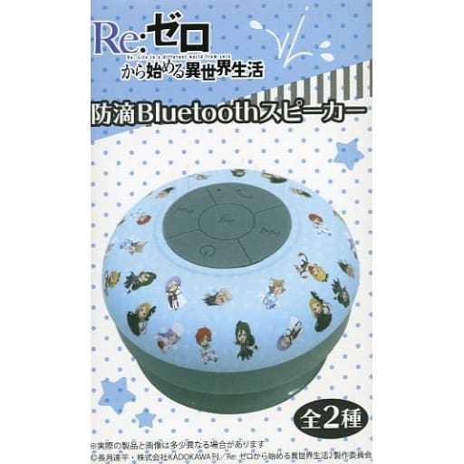 雑貨 ブルー 防滴bluetoothスピーカー Re ゼロから始める異世界生活 Gj107144 コレクションモール 通販 Yahoo ショッピング