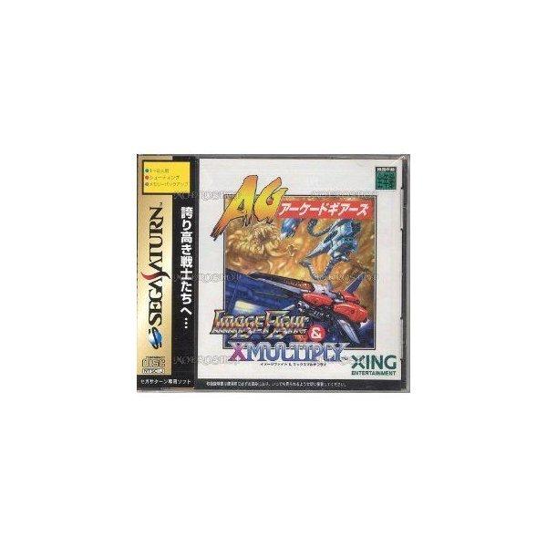 SS「イメージファイト&X-マルチプライ アーケードギアーズ」 春新作の 本・音楽・ゲーム イメージファイトエックスマルチプライ アーケートギアーズ