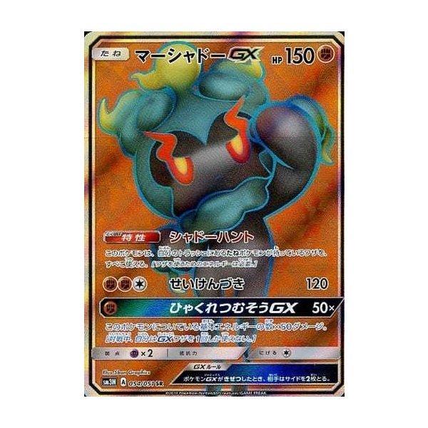 一部予約販売中 ポケモンカードゲーム 054 051 キラ マーシャドーgx Sr トレーディングカード Www Cognitiva La