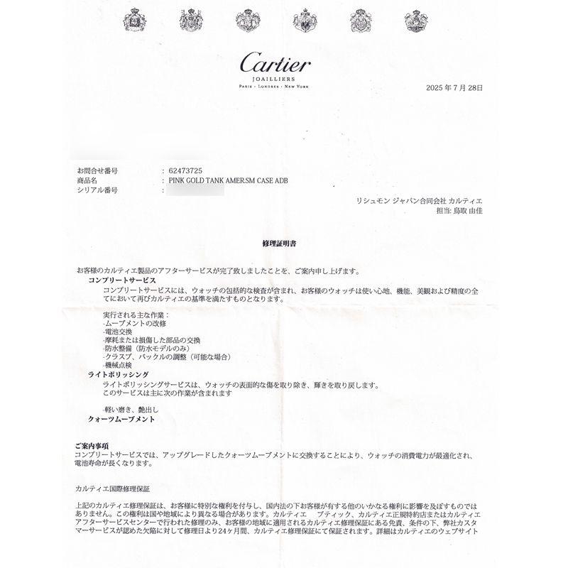 [3年保証] カルティエ レディース タンクアメリカン SM WB704651 K18PG ダイヤモンド シルバー文字盤 クオーツ 腕時計 中古 送料無料 | TANK（Cartier） | 07